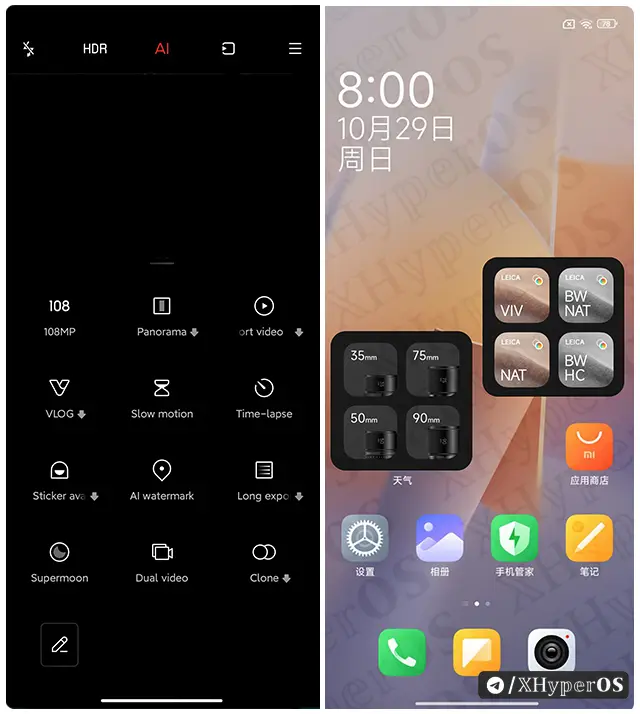How to Install Leica Camera Apk on Xiaomi HyperOS! 2 Xiaomi Leica Camera apk featurse IMG 1