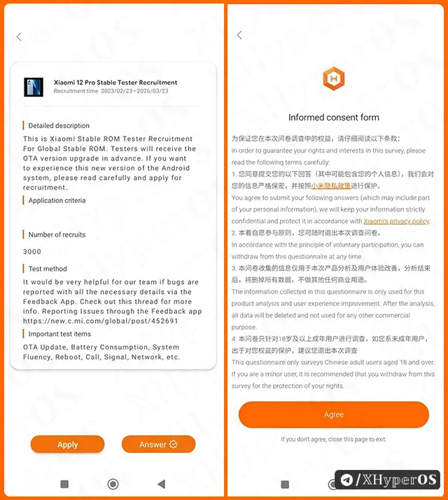 How to Apply for the HyperOS Beta Recruitment Program 4 HyperOS Beta Recruitment Screenshot 3