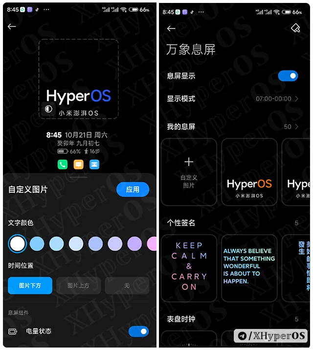 HyperOS 2.0 Release: All New Features and Changelog 8 HyperOS AOD Styles